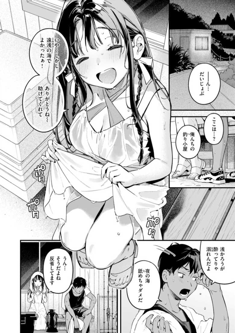 【エロ漫画】リゾートバイトで島にやってきた黒髪美女とビーチセックス【ほろ宵いと夏のせい ~moonrise~】