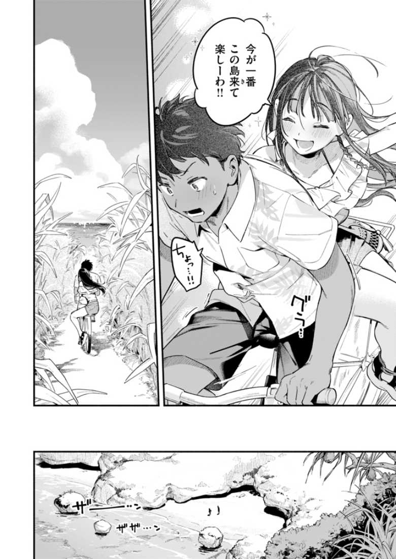 【エロ漫画】リゾートバイトで島にやってきた黒髪美女とビーチセックス【ほろ宵いと夏のせい ~moonrise~】
