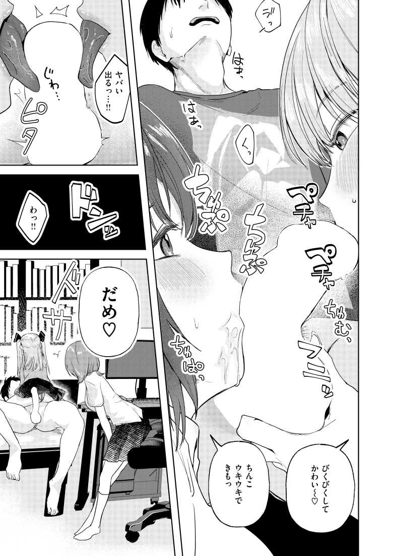 【エロ漫画】兄の妄想を正すため現実を思い知らせる妹たちがエロすぎた【漫画家の現実】