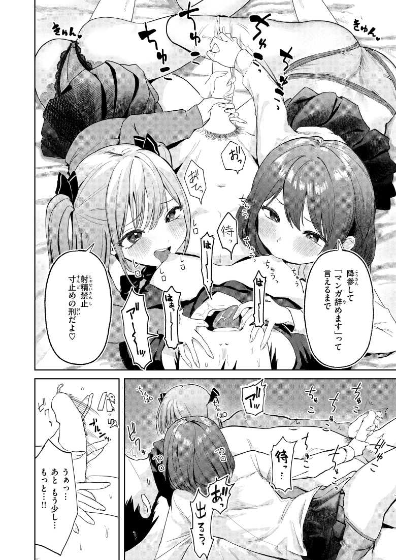 【エロ漫画】兄の妄想を正すため現実を思い知らせる妹たちがエロすぎた【漫画家の現実】