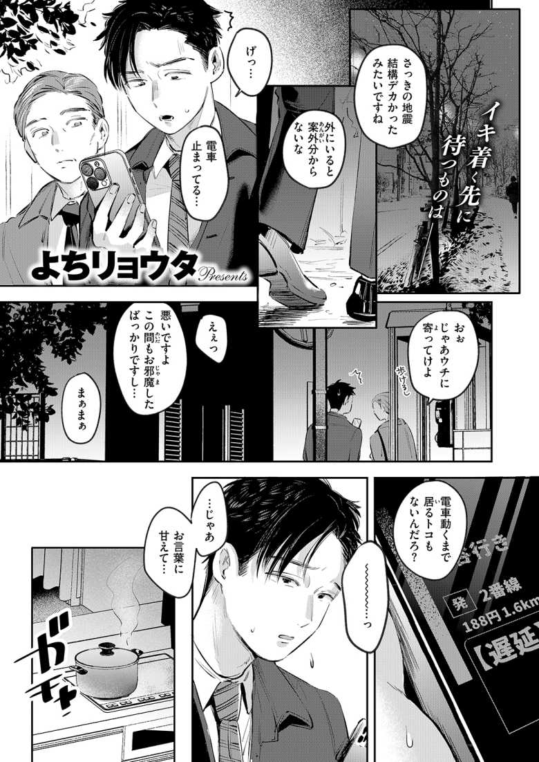 【エロ漫画】上司の家に泊まったら上司の娘からコンドーム手渡されたんだけどw【から焚き】