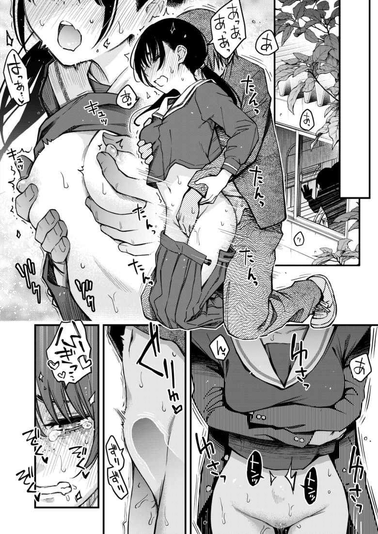 【エロ漫画】自己肯定感の低い陰キャが体育倉庫でイチャラブエッチ【陰キャ同士の付き合う直前が一番エロいよね 最終話】