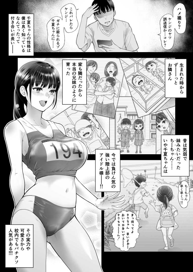 【エロ漫画】幼馴染が親友と付き合い始めたが割り切れないから寝取ることにしたよ【ともかの 親友の彼女としてはいけないコト】
