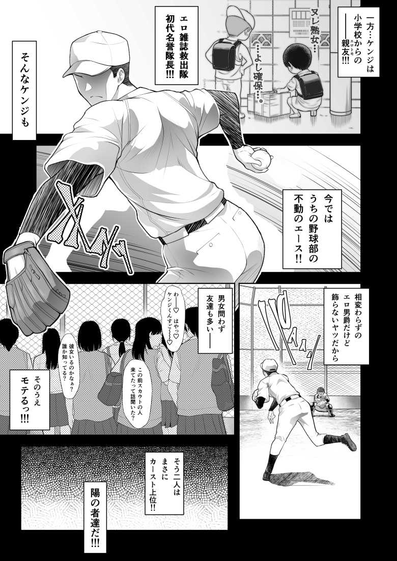 【エロ漫画】幼馴染が親友と付き合い始めたが割り切れないから寝取ることにしたよ【ともかの 親友の彼女としてはいけないコト】