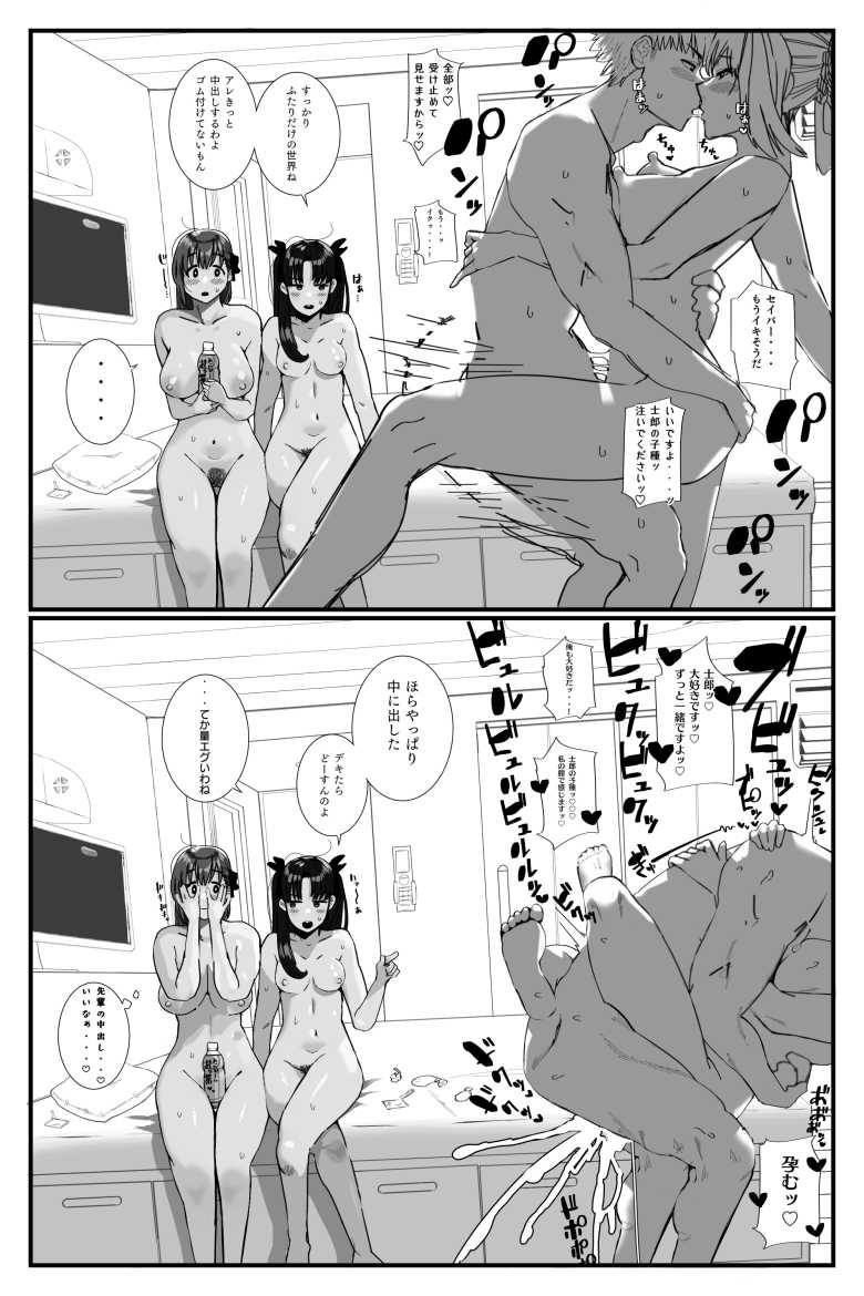 【エロ漫画】神社の御利益をアピるためにドエロギャル巫女とハーレムセックス【ギャル巫女神社の子宝祈願】