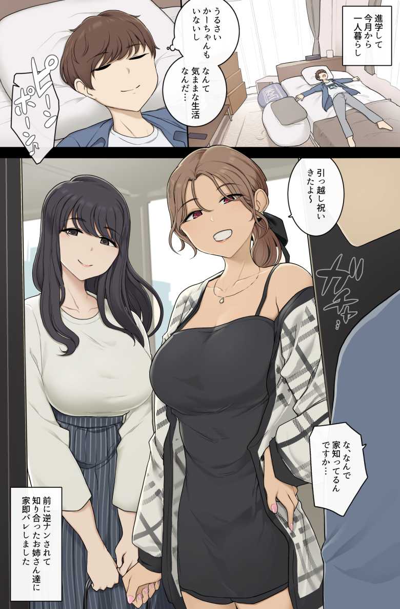 【エロ漫画】神社の御利益をアピるためにドエロギャル巫女とハーレムセックス【ギャル巫女神社の子宝祈願】