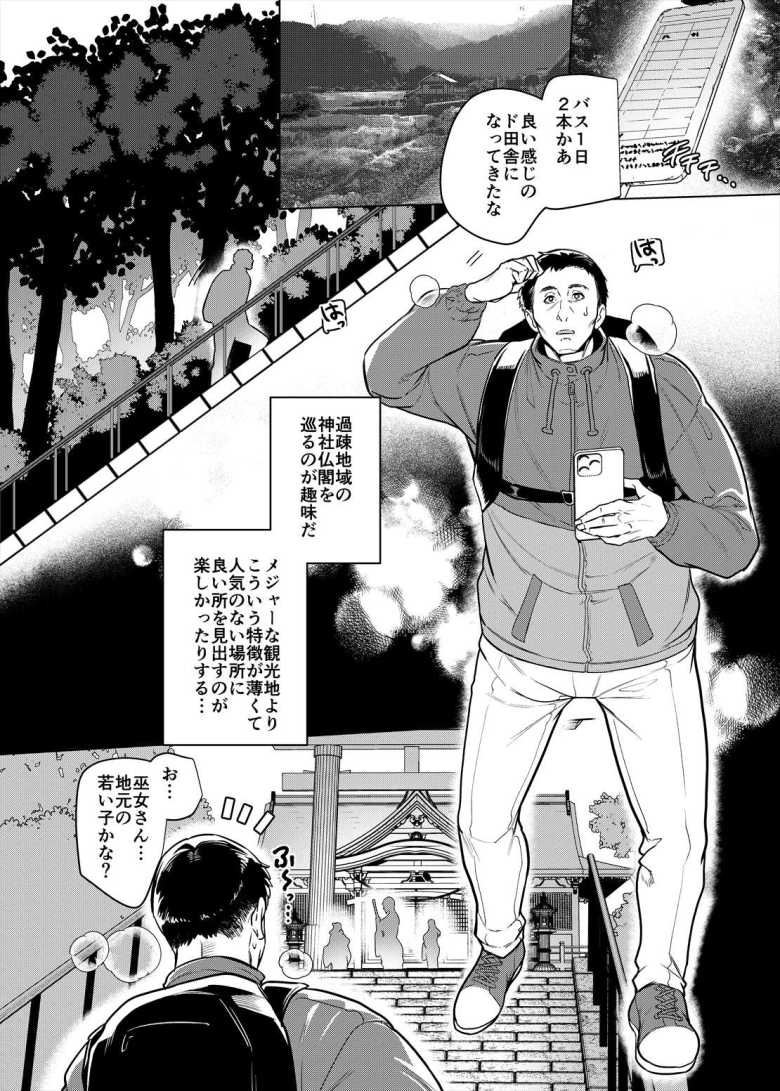 【エロ漫画】神社の御利益をアピるためにドエロギャル巫女とハーレムセックス【ギャル巫女神社の子宝祈願】