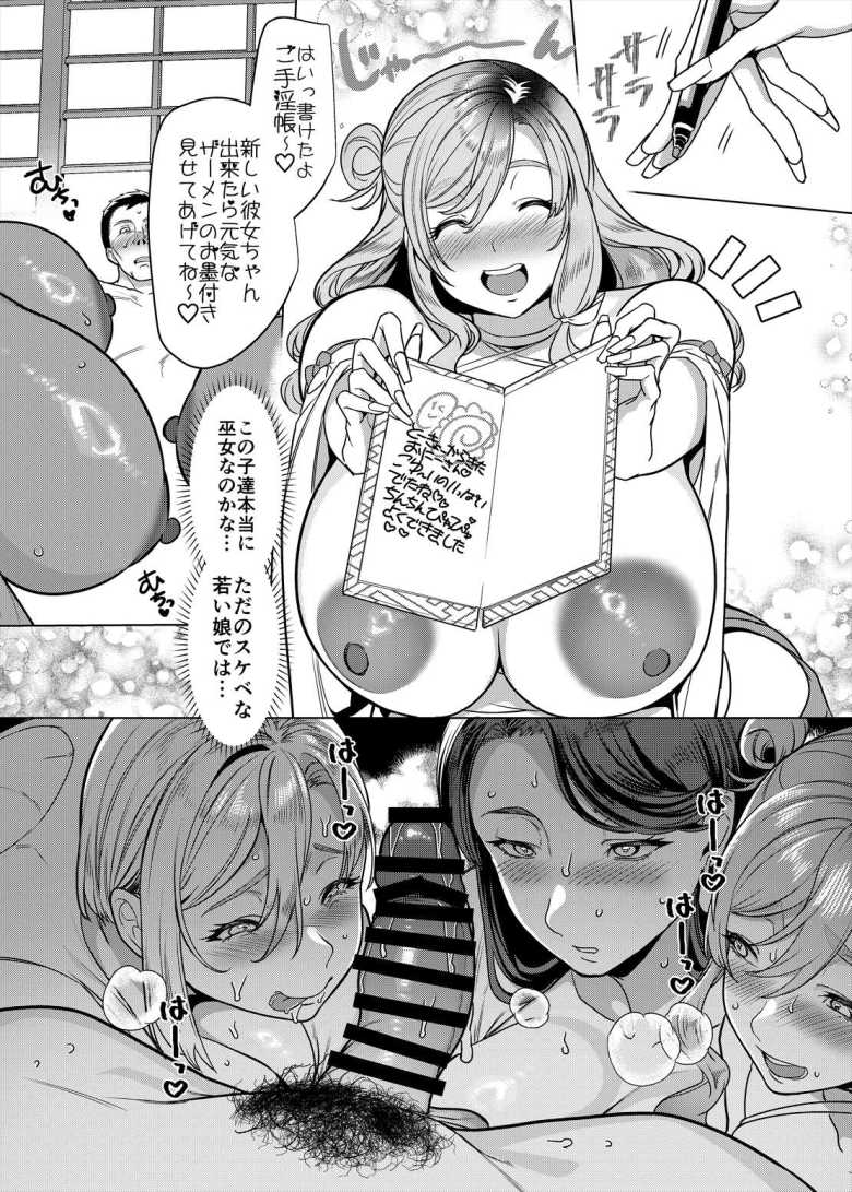 【エロ漫画】神社の御利益をアピるためにドエロギャル巫女とハーレムセックス【ギャル巫女神社の子宝祈願】