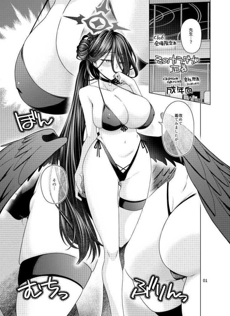 【エロ漫画】カレピとのエッチで敏感すぎる乳首をどうにかしようと乳首開発サロンに通う女子さん【乳首開発サロンへようこそ】
