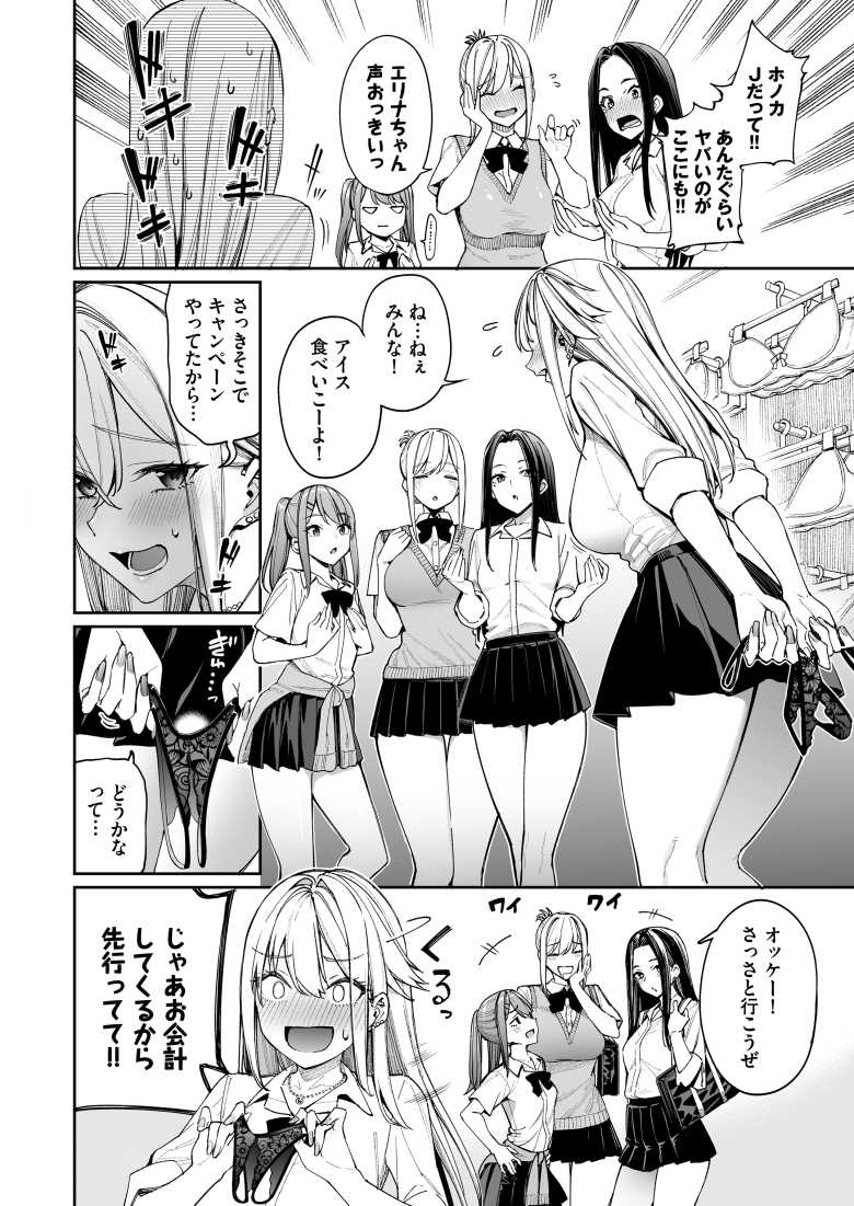 【エロ漫画】教え子ギャルを嫁にするとか教師生活大成功だろw【ギャルを嫁にしたら毎日がエロ最高だった。2】