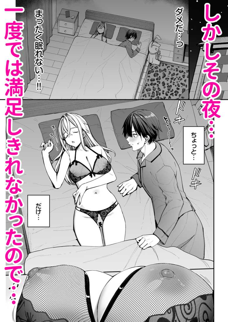 【エロ漫画】教え子ギャルを嫁にするとか教師生活大成功だろw【ギャルを嫁にしたら毎日がエロ最高だった。2】