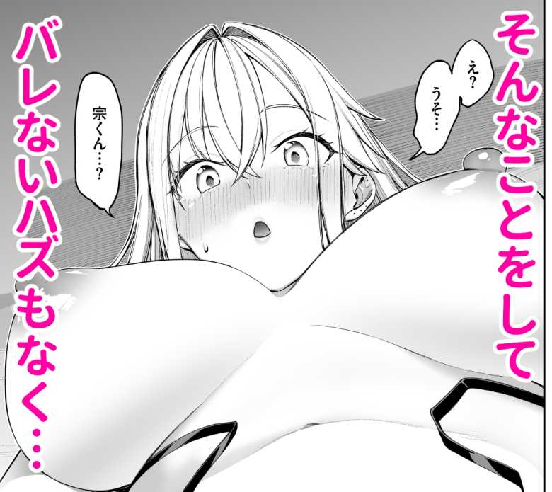【エロ漫画】教え子ギャルを嫁にするとか教師生活大成功だろw【ギャルを嫁にしたら毎日がエロ最高だった。2】