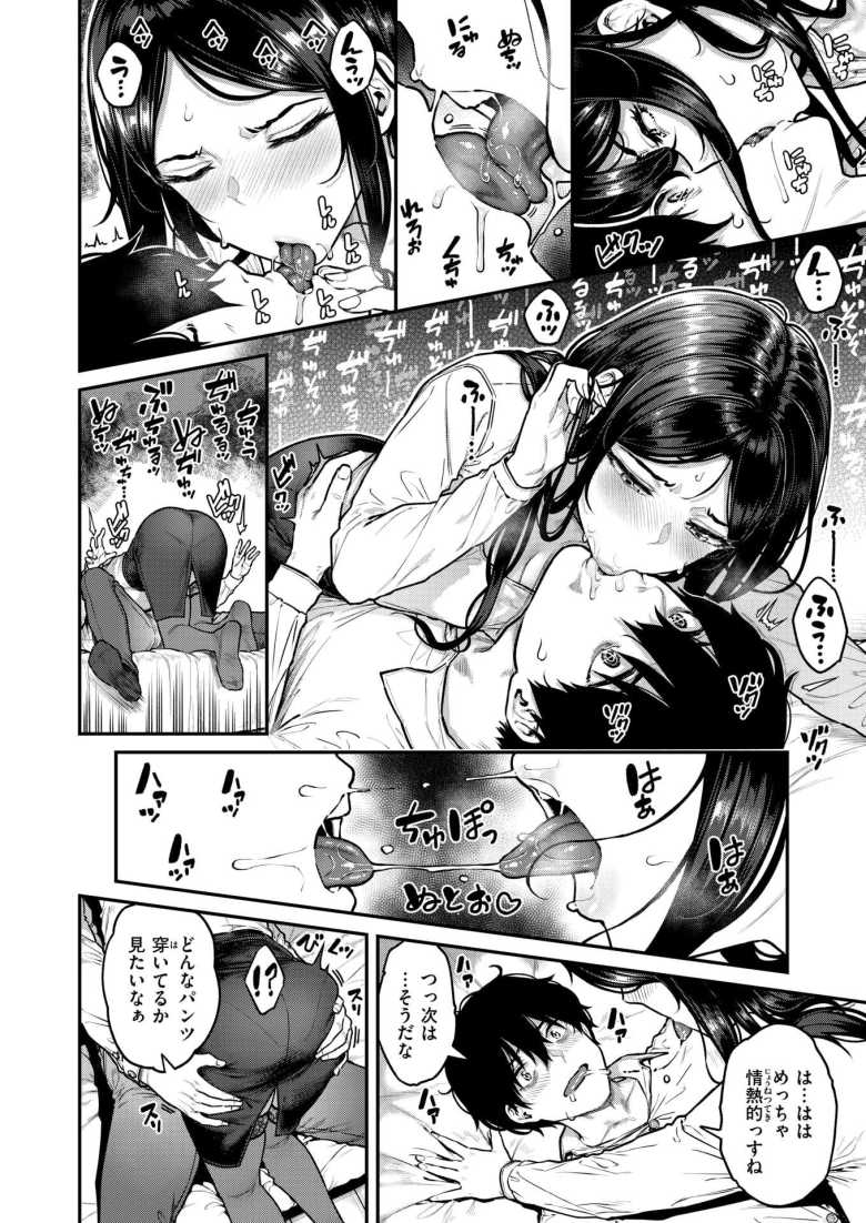 【エロ漫画】渾身の企画を女上司に奪われたが性処理を条件に協力してやることに【契約社淫】
