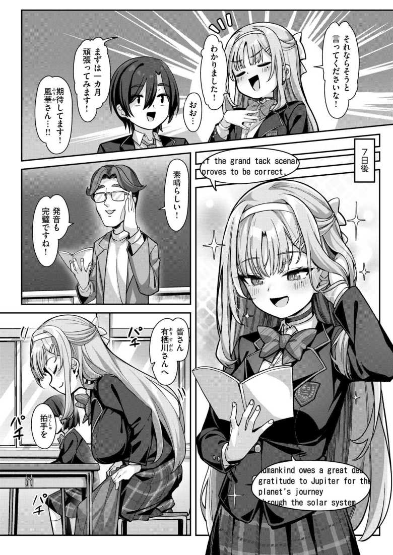 【エロ漫画】才色兼備でお嬢様な生徒会長は発情中のケモノでした【有栖川風華の淑女な性活】