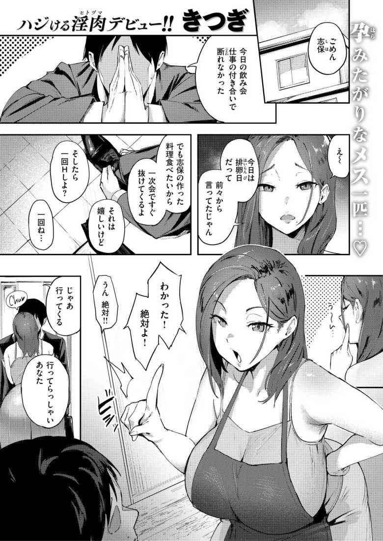 【エロ漫画】夫とのSEXに満足できない人妻はかつて彼女を肉便器として調教した男と再会する【人妻の尻を叩くと】