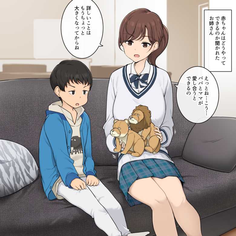 【エロ同人】クラスに1人だけの男子がギャルの気まぐれで筆下ろししてもらう【ウチのクラスの童貞オタク君の筆下ろししちゃいま~す】