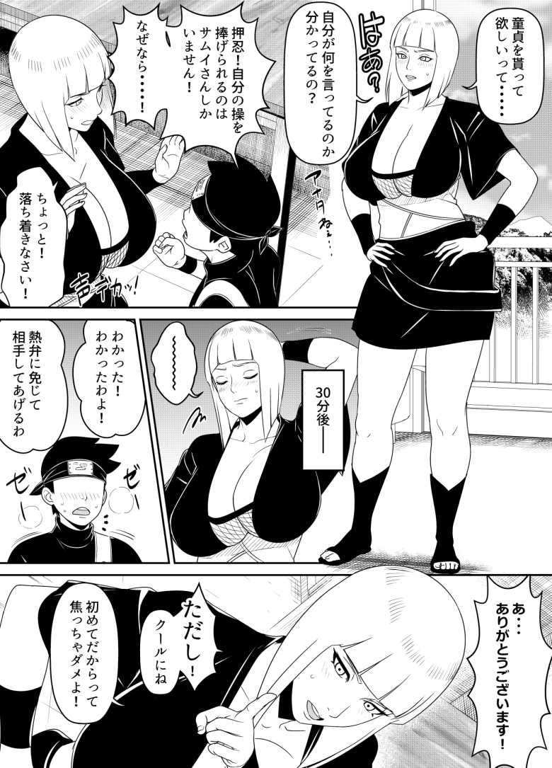 【エロ同人】クラスに1人だけの男子がギャルの気まぐれで筆下ろししてもらう【ウチのクラスの童貞オタク君の筆下ろししちゃいま~す】
