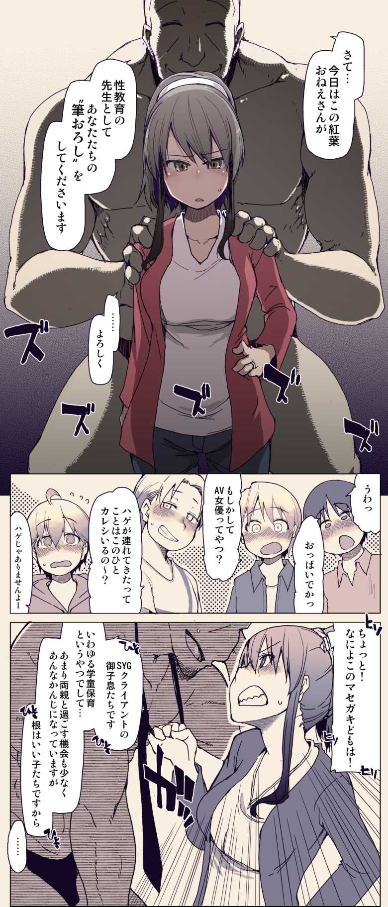 【エロ同人】クラスに1人だけの男子がギャルの気まぐれで筆下ろししてもらう【ウチのクラスの童貞オタク君の筆下ろししちゃいま~す】