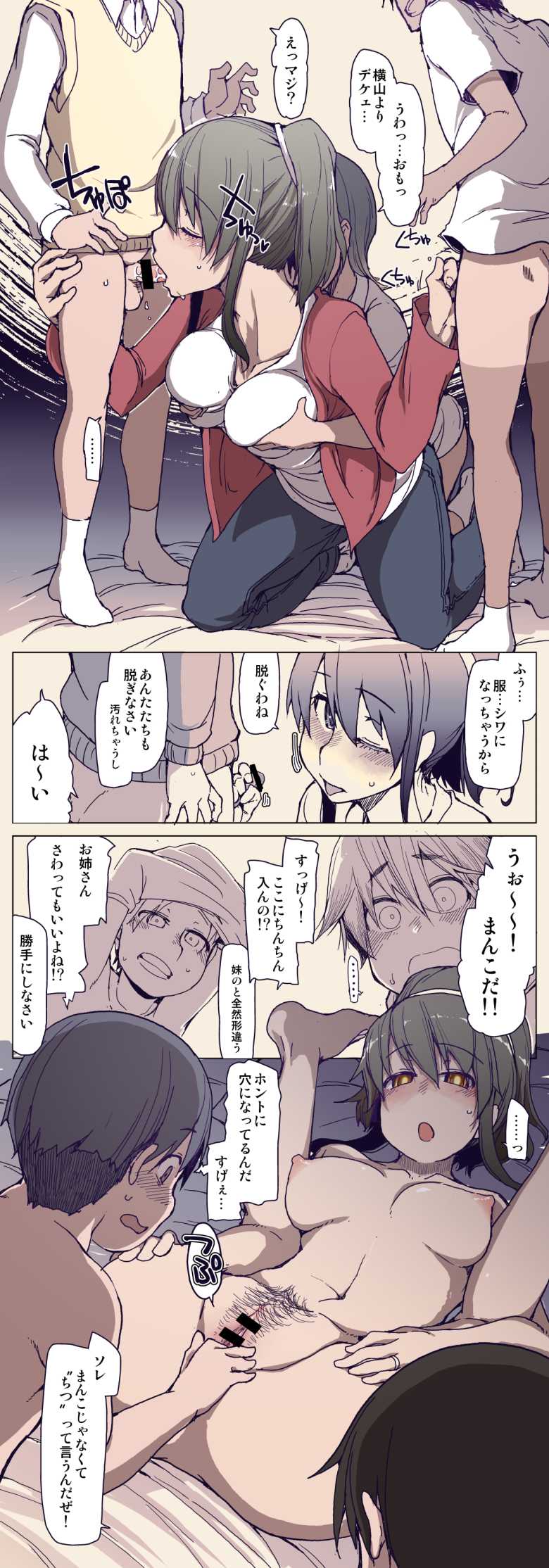 【エロ同人】クラスに1人だけの男子がギャルの気まぐれで筆下ろししてもらう【ウチのクラスの童貞オタク君の筆下ろししちゃいま~す】