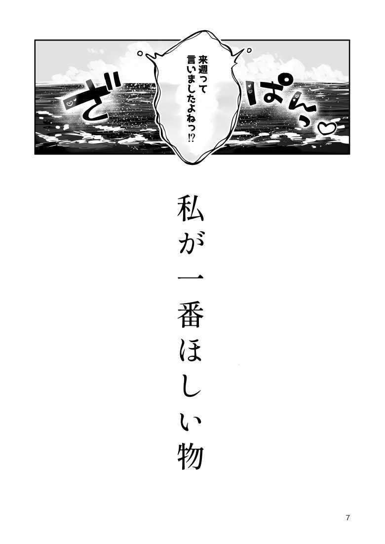 【エロ漫画】無垢で無知な妹系巨乳JKにセックスを教え込んだ【地元の無自覚どすけべ巨乳JKに性教育~私が一番ほしい物~】