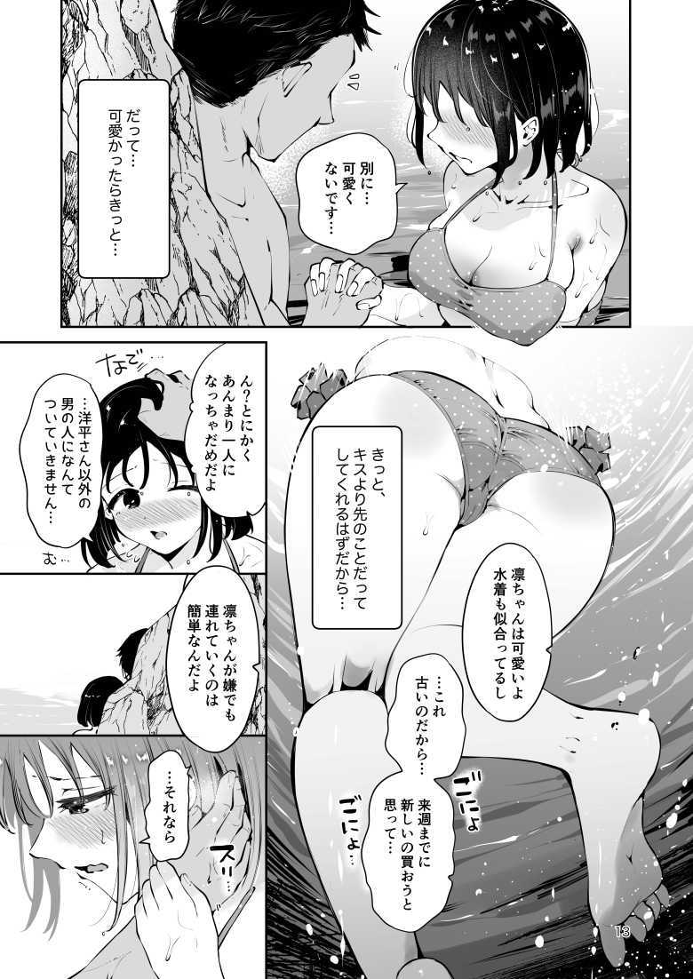 【エロ漫画】無垢で無知な妹系巨乳JKにセックスを教え込んだ【地元の無自覚どすけべ巨乳JKに性教育~私が一番ほしい物~】