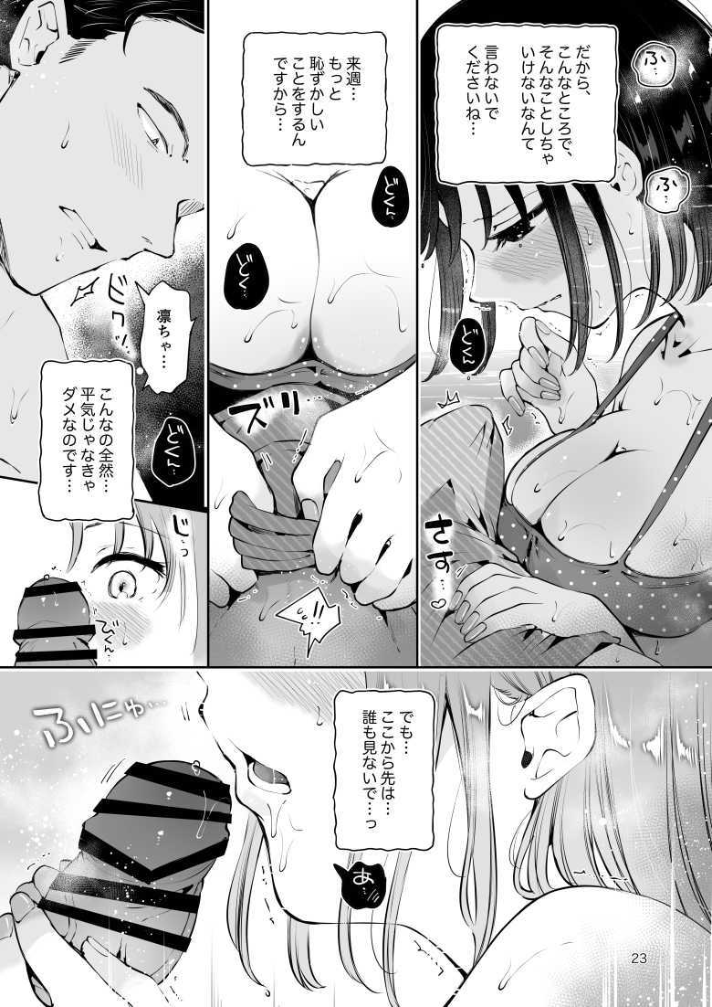【エロ漫画】無垢で無知な妹系巨乳JKにセックスを教え込んだ【地元の無自覚どすけべ巨乳JKに性教育~私が一番ほしい物~】