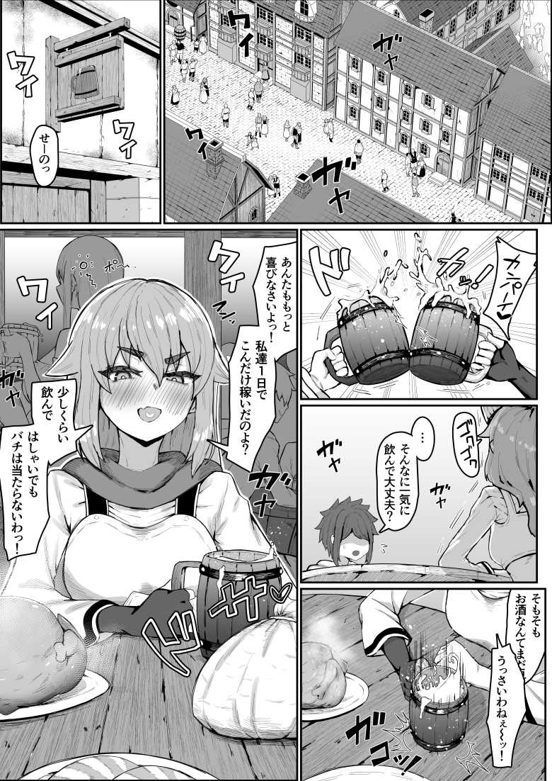 【エロ漫画】ヤンデレ気味なエルフママとおねショタえっち【発情期のエルフシスターさんは毎日浄化中】