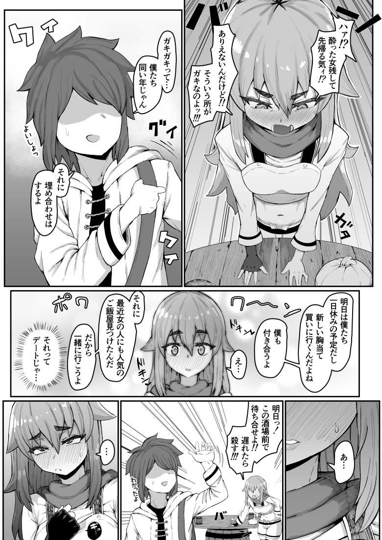 【エロ漫画】ヤンデレ気味なエルフママとおねショタえっち【発情期のエルフシスターさんは毎日浄化中】