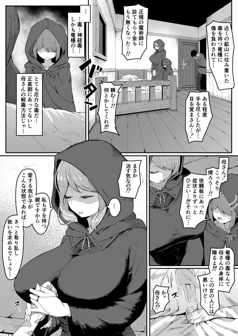 【エロ漫画】ヤンデレ気味なエルフママとおねショタえっち【発情期のエルフシスターさんは毎日浄化中】