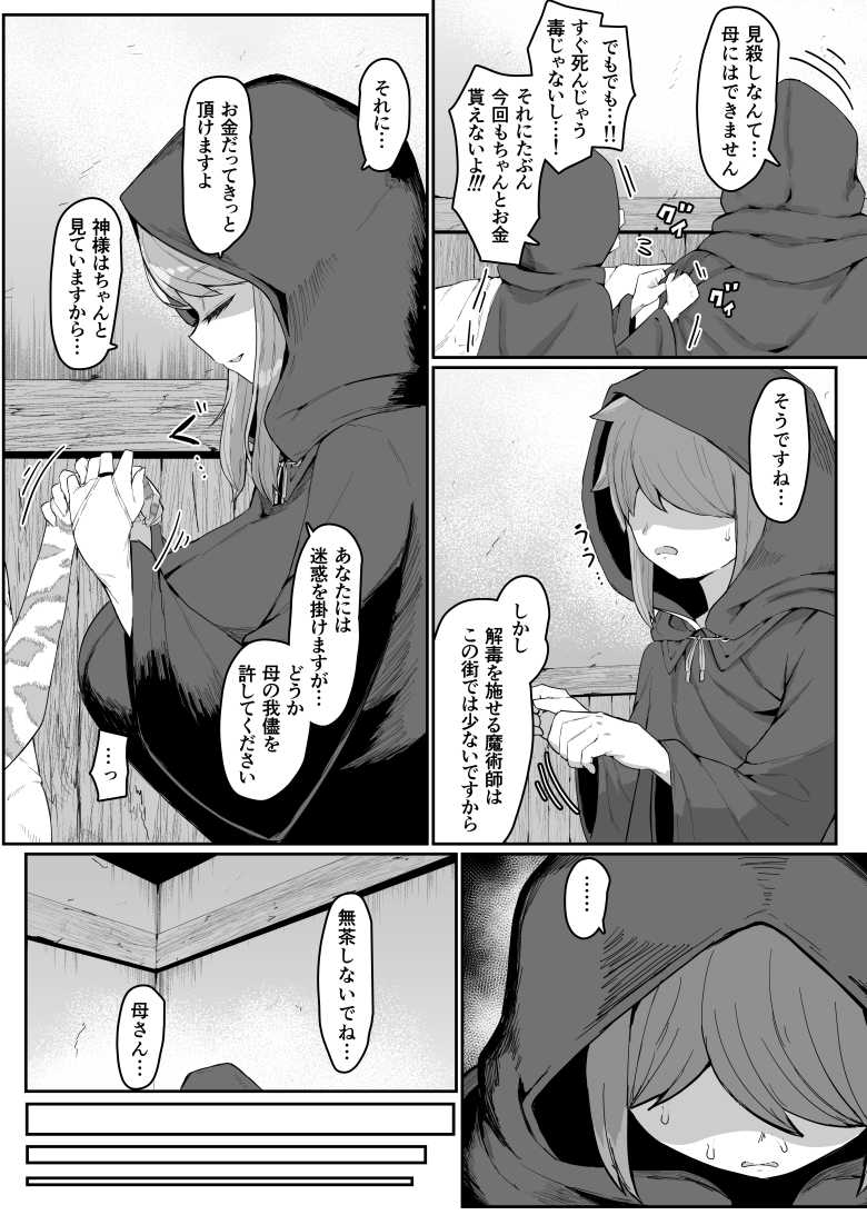 【エロ漫画】ヤンデレ気味なエルフママとおねショタえっち【発情期のエルフシスターさんは毎日浄化中】