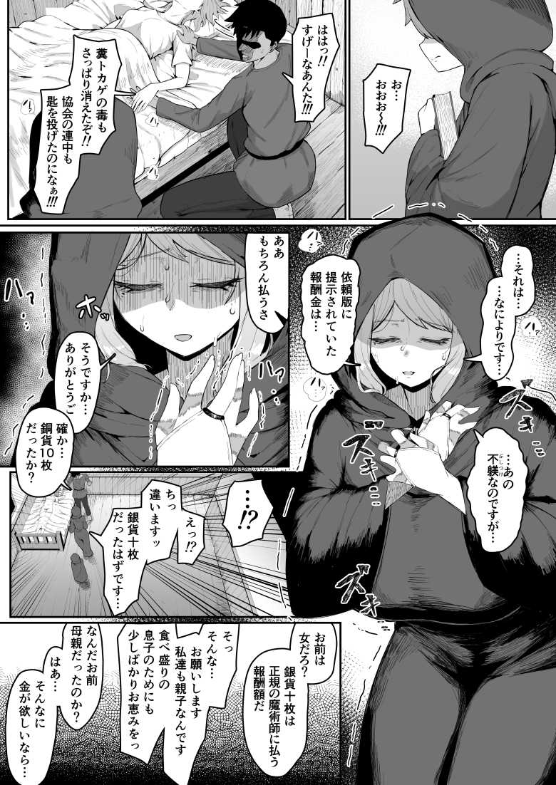 【エロ漫画】ヤンデレ気味なエルフママとおねショタえっち【発情期のエルフシスターさんは毎日浄化中】