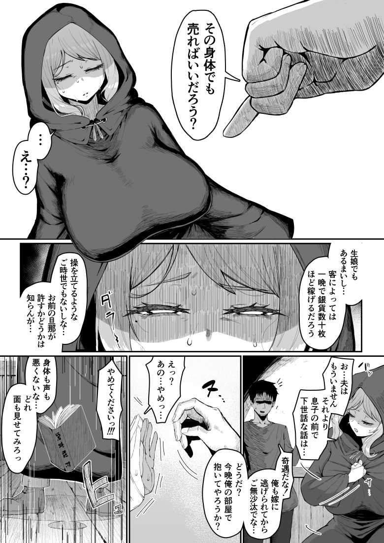 【エロ漫画】ヤンデレ気味なエルフママとおねショタえっち【発情期のエルフシスターさんは毎日浄化中】