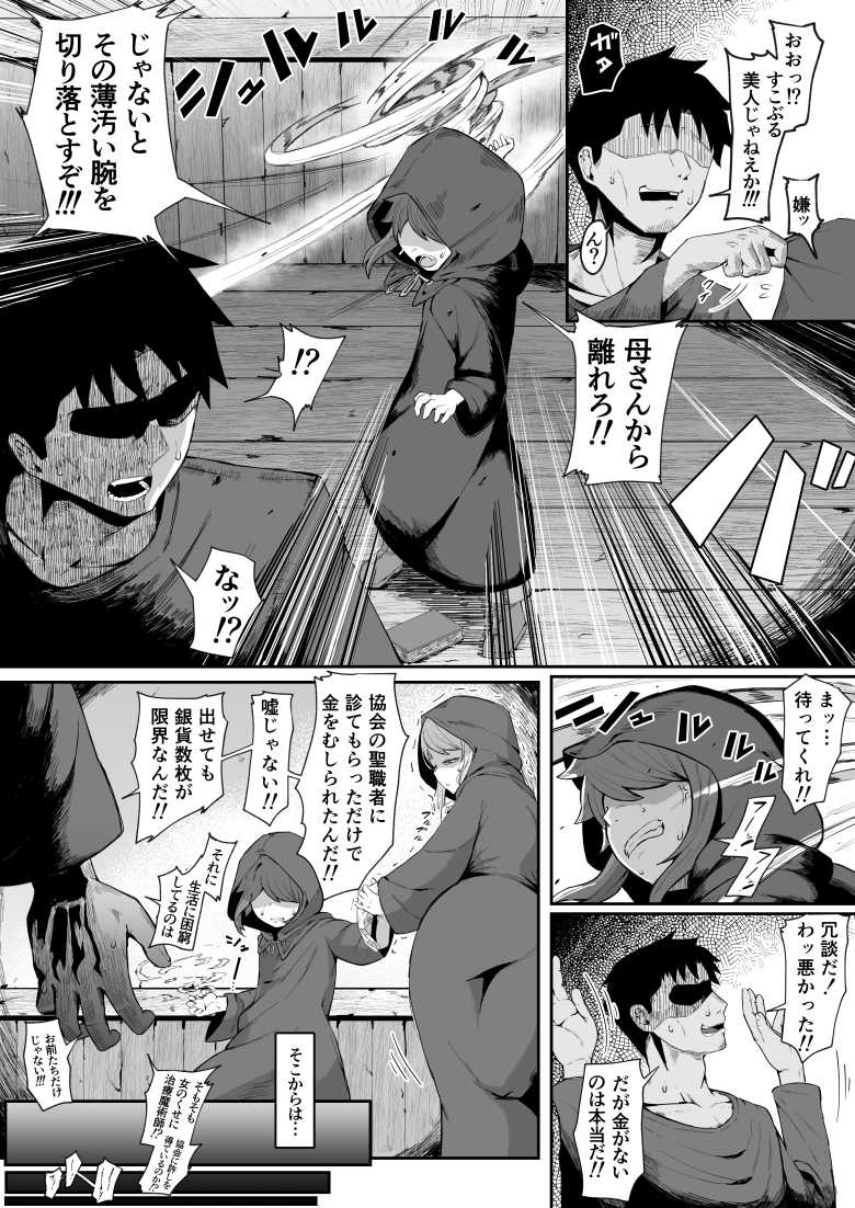 【エロ漫画】ヤンデレ気味なエルフママとおねショタえっち【発情期のエルフシスターさんは毎日浄化中】