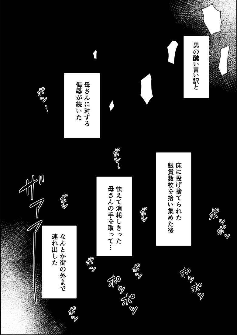 【エロ漫画】ヤンデレ気味なエルフママとおねショタえっち【発情期のエルフシスターさんは毎日浄化中】