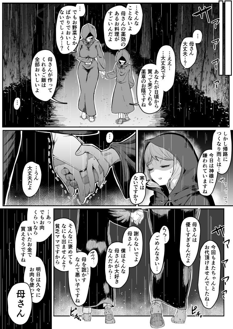 【エロ漫画】ヤンデレ気味なエルフママとおねショタえっち【発情期のエルフシスターさんは毎日浄化中】