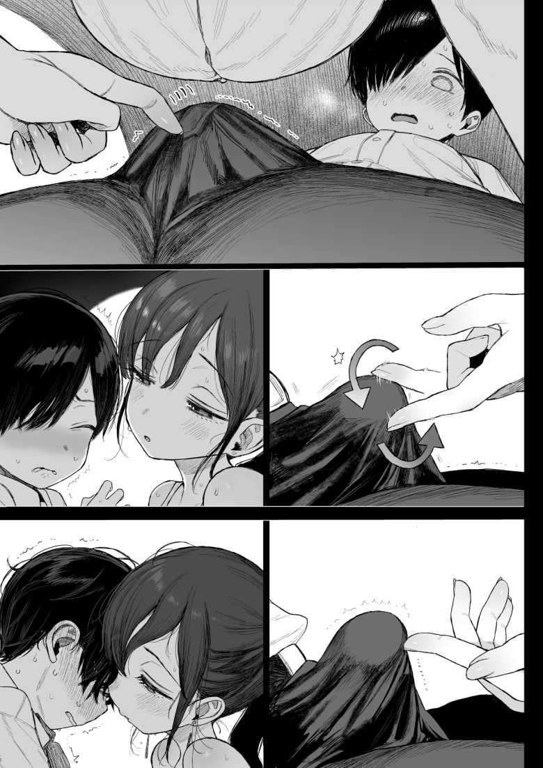 【エロ同人】教師として再会した幼馴染のお姉さんがドエロ過ぎたんだけどw【幼馴染のHなお姉さんは好きですか?】