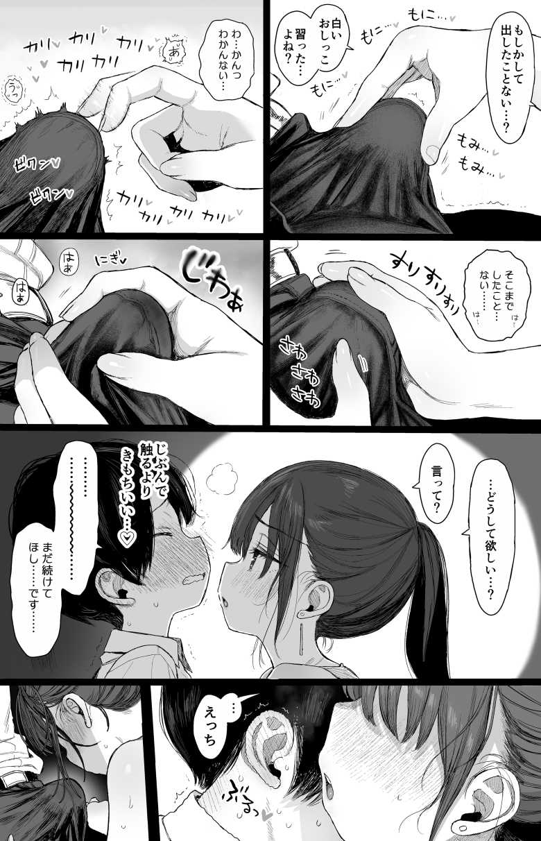 【エロ同人】教師として再会した幼馴染のお姉さんがドエロ過ぎたんだけどw【幼馴染のHなお姉さんは好きですか?】