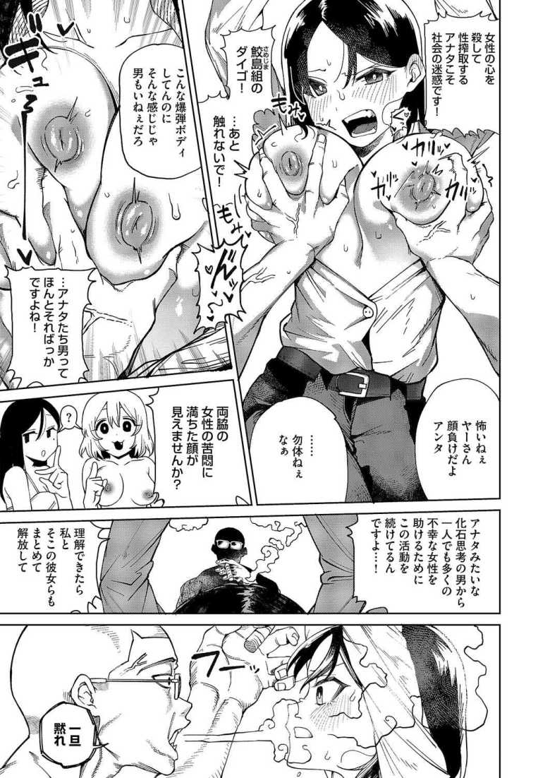 【エロ漫画】暴露系配信者さん潜入捜査に失敗し拘束されたうえ調教わからせされる【RE:Education】