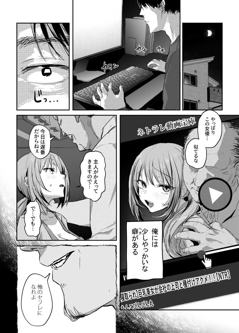 【エロ同人】自分の意見が言えない妻がNTR趣味の夫に付き合わされ屈強な男にアクメさせられまくる【新妻の小春、ネトラセ】