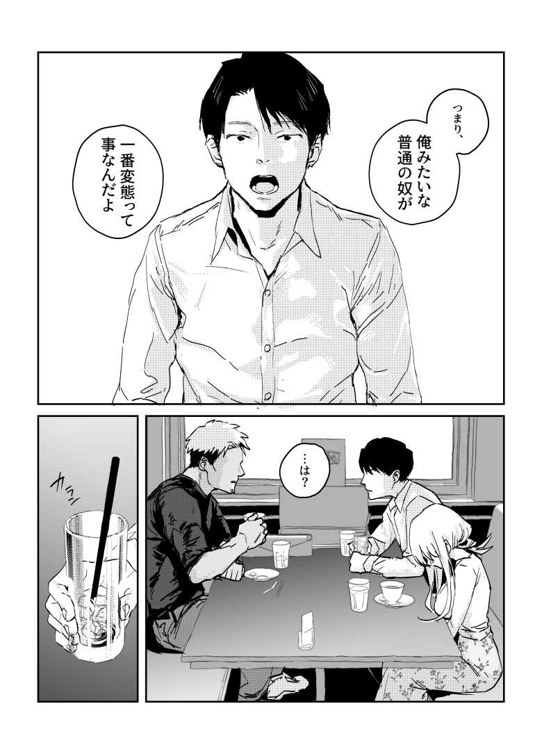 【エロ同人】自分の意見が言えない妻がNTR趣味の夫に付き合わされ屈強な男にアクメさせられまくる【新妻の小春、ネトラセ】