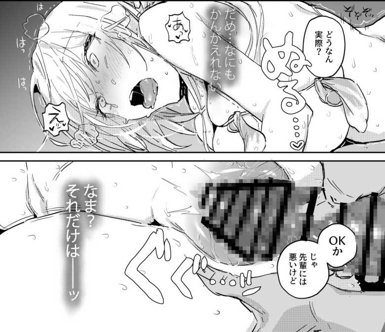 【エロ同人】自分の意見が言えない妻がNTR趣味の夫に付き合わされ屈強な男にアクメさせられまくる【新妻の小春、ネトラセ】