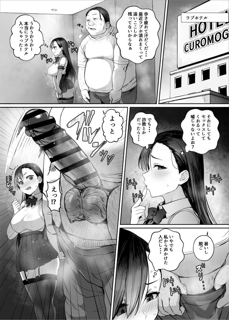 【エロ同人】男性から性欲が消え去った世界で唯一性欲を持つ男の人生大逆転ハーレム世界【性楽園】