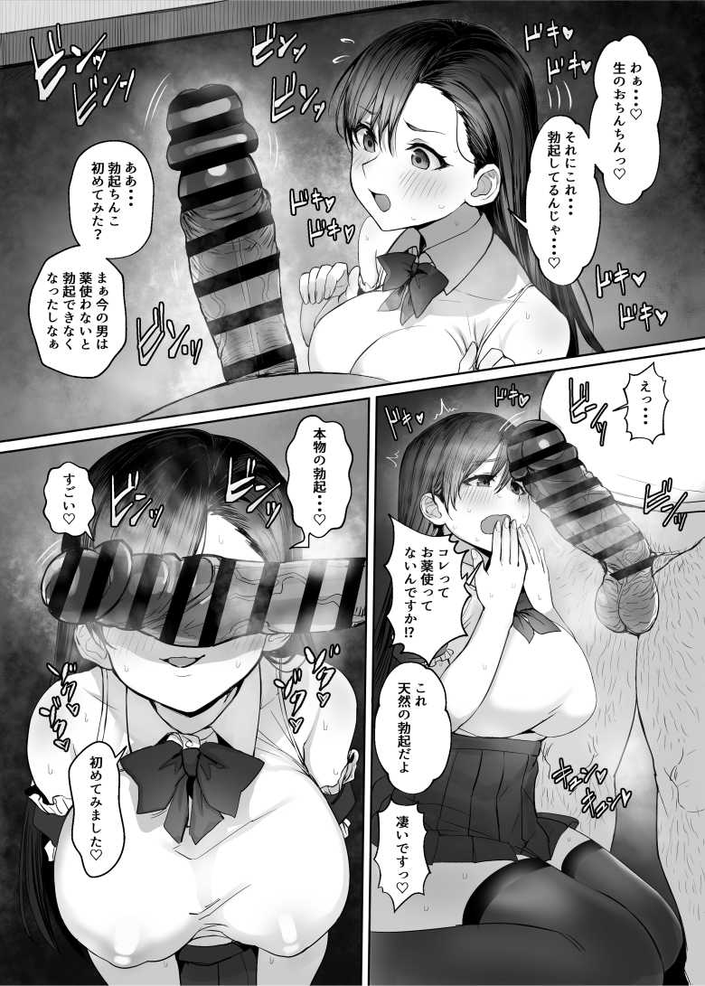 【エロ同人】男性から性欲が消え去った世界で唯一性欲を持つ男の人生大逆転ハーレム世界【性楽園】
