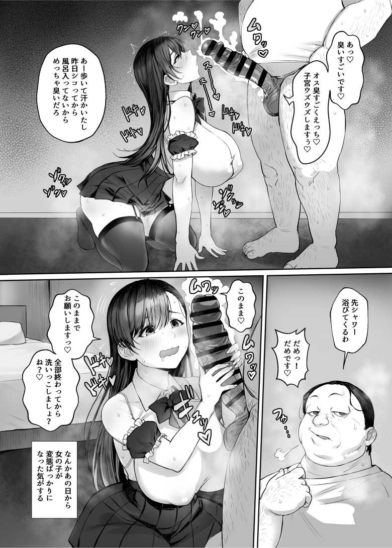 【エロ同人】男性から性欲が消え去った世界で唯一性欲を持つ男の人生大逆転ハーレム世界【性楽園】
