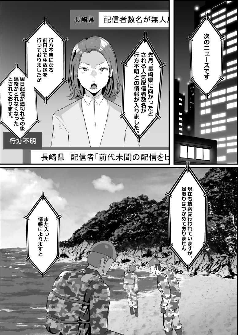 【エロ同人】無人島企画に参加するVtuber達を待ち受ける原住民との地獄絵図【孕ませマウンテン】