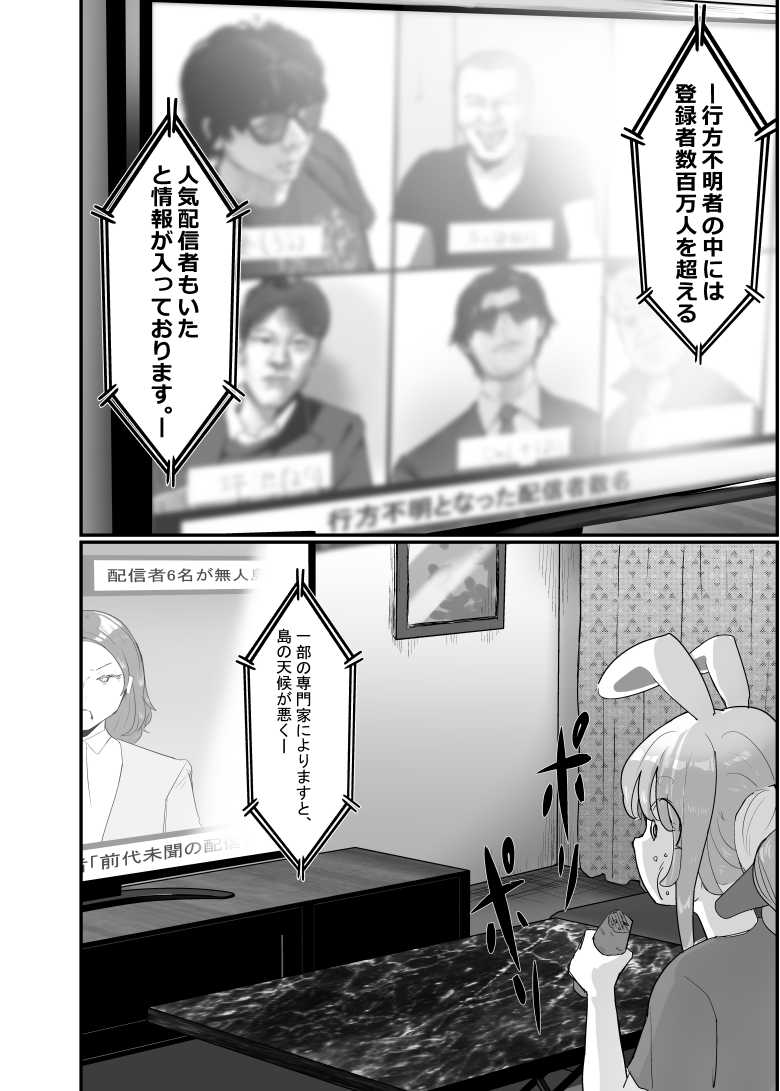 【エロ同人】無人島企画に参加するVtuber達を待ち受ける原住民との地獄絵図【孕ませマウンテン】