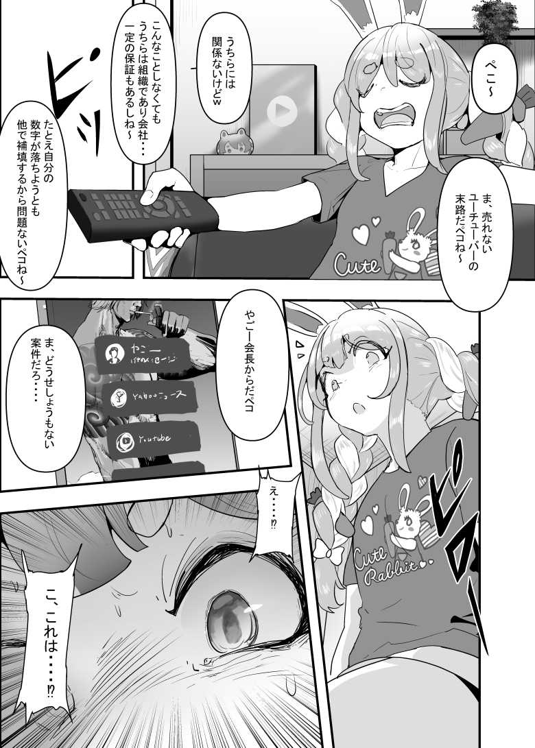 【エロ同人】無人島企画に参加するVtuber達を待ち受ける原住民との地獄絵図【孕ませマウンテン】