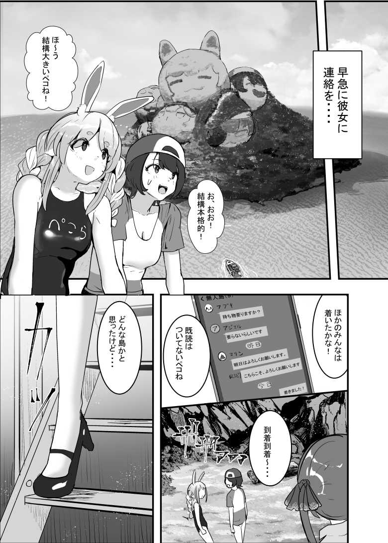 【エロ同人】無人島企画に参加するVtuber達を待ち受ける原住民との地獄絵図【孕ませマウンテン】
