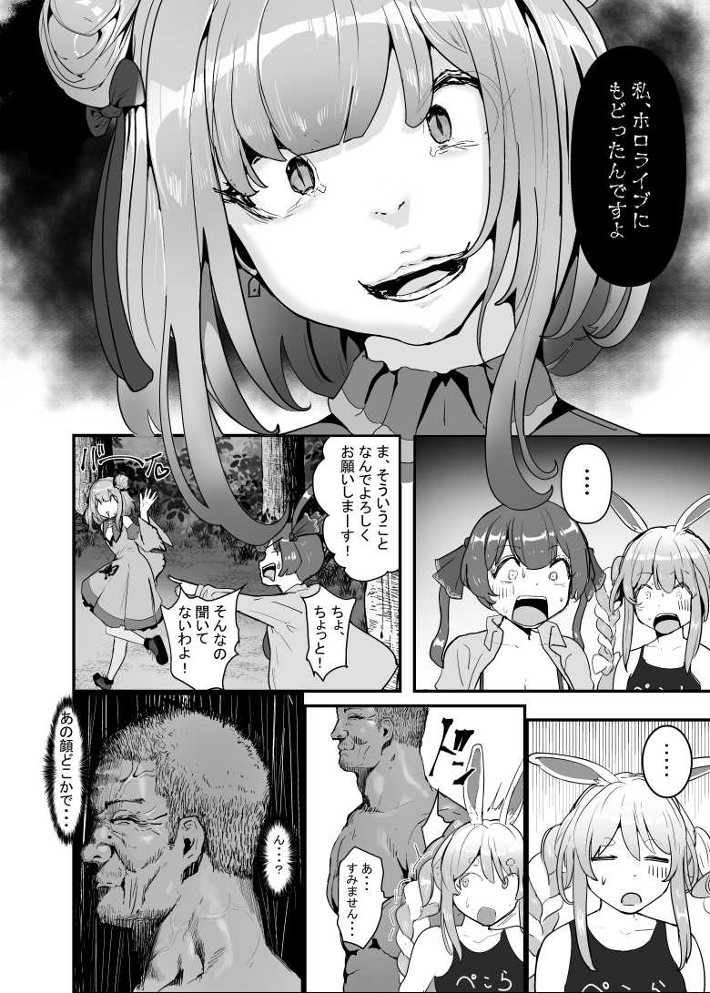 【エロ同人】無人島企画に参加するVtuber達を待ち受ける原住民との地獄絵図【孕ませマウンテン】