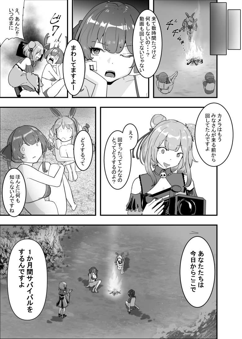 【エロ同人】無人島企画に参加するVtuber達を待ち受ける原住民との地獄絵図【孕ませマウンテン】